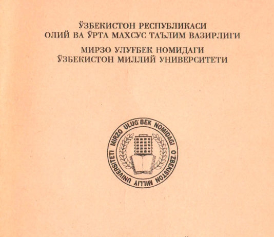 Макроиқтисодиёт. Практикум. Макроиқтисодиёт