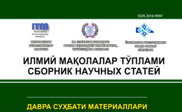 Материалы круглого стола на тему «Социальное партнерство как фактор либерализации экономических отношений и социально-экономического развития».