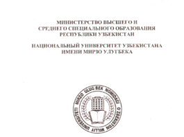 Современный менеджмент