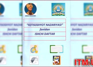 Преподавателями экономического факультета Национального университета Узбекистана разработана Рабочая тетрадь по предмету «Экономическая теория»
