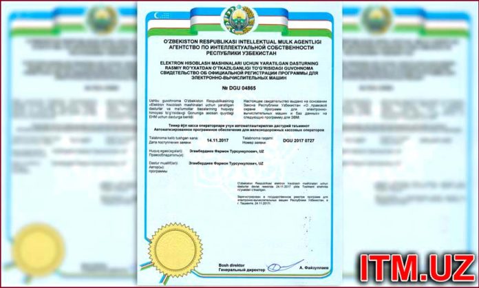 Профессором экономического факультета Национального университета Узбекистана получен патент за разработку автоматизированного программного обеспечения