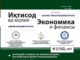 “Иқтисод ва молия” журнали №2 (162), 2023
