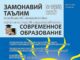 “Замонавий таълим” журнали № 12 (157), 2025