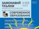 “Замонавий таълим” журнали № 1 (158), 2026