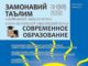 “Замонавий таълим” журнали № 1 (146), 2025