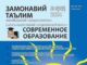 “Замонавий таълим” журнали № 9 (142), 2024
