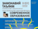 “Замонавий таълим” журнали № 6 (151), 2025