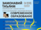 “Замонавий таълим” журнали № 6 (163), 2026